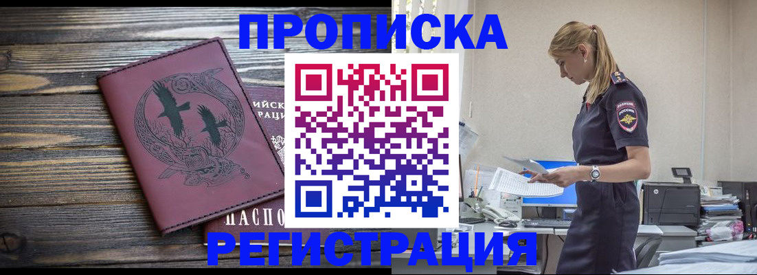 прописка регистрация в Рязанской области