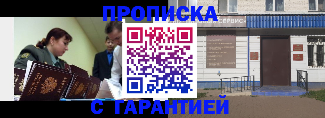 временная регистрация законно в Рязанской области