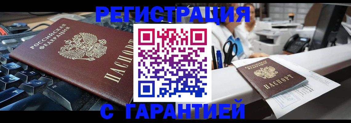 временная прописка в Рязанской области